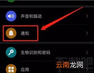 华为手机取消显示应用角标的方法