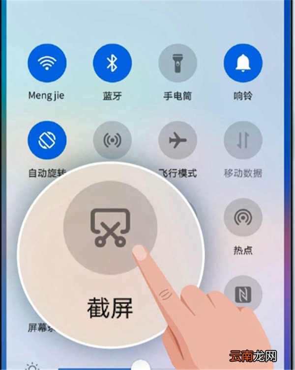 华为p40如何截屏手机屏幕
