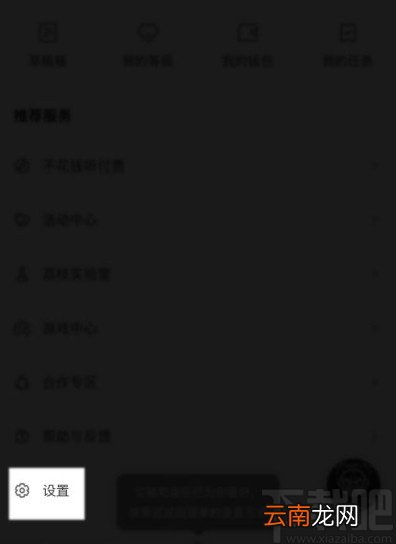 荔枝app关闭网络流量提醒的方法