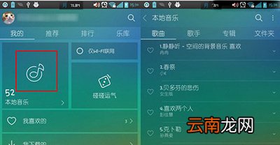 天天动听手机版怎么扫描歌曲?扫描步骤分享