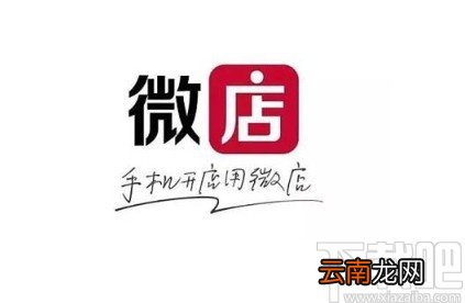 微店app关闭app内横幅提醒的方法