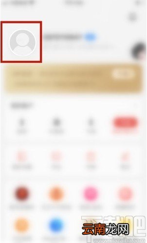 掌阅app设置阅读记录权限的方法