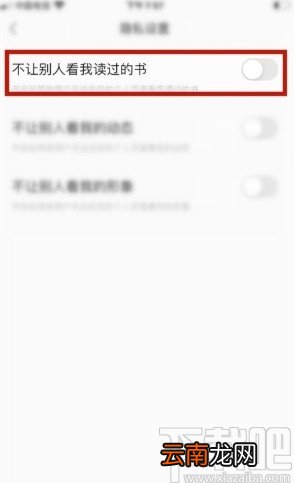 掌阅app设置阅读记录权限的方法