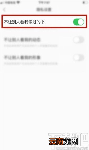 掌阅app设置阅读记录权限的方法