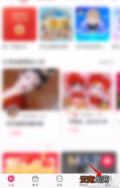 微店app关闭铃声提醒的方法