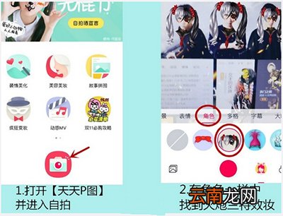 天天p图火炮兰妆玩法有哪些？火炮兰妆玩法分享