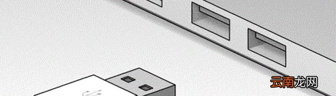 USB是什么？