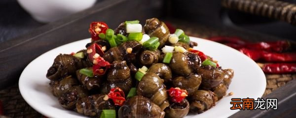 螺丝哪里不能吃 螺丝不能吃的部位