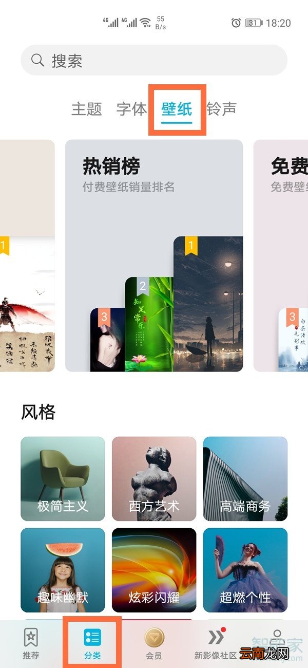 华为手机的节日壁纸是怎么设置的