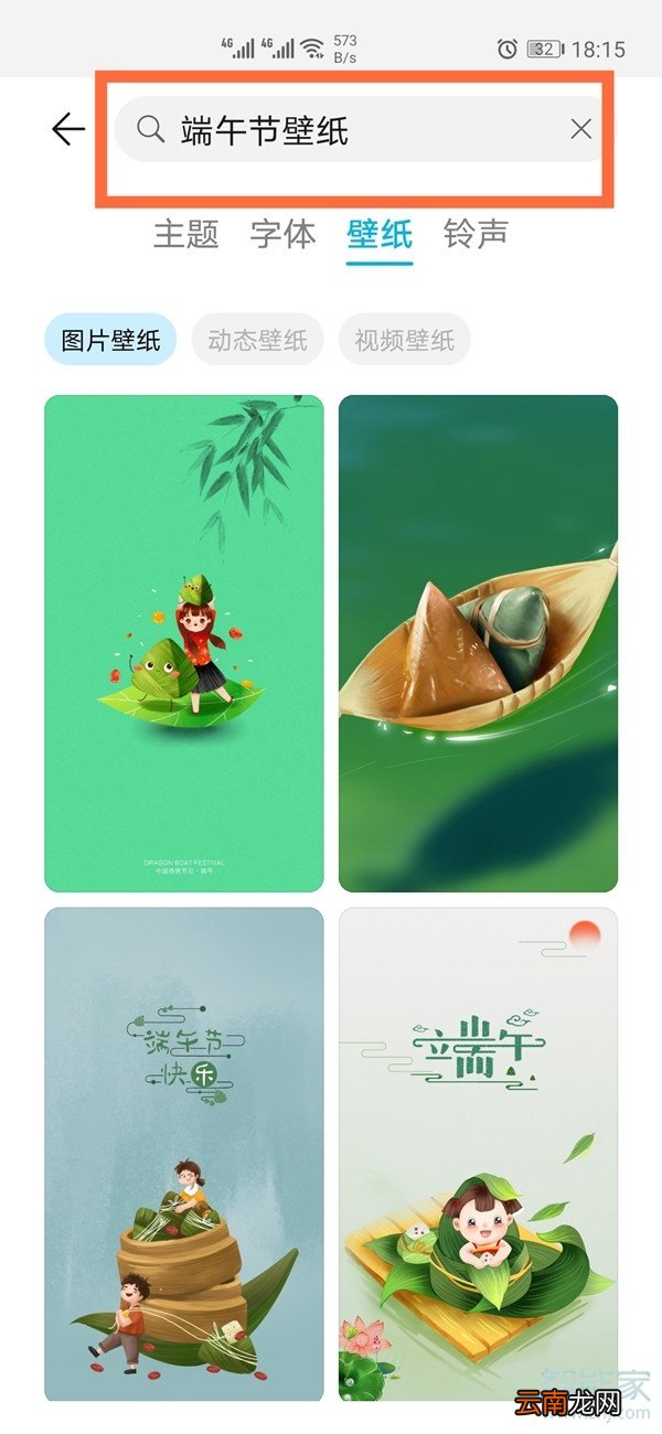 华为手机的节日壁纸是怎么设置的