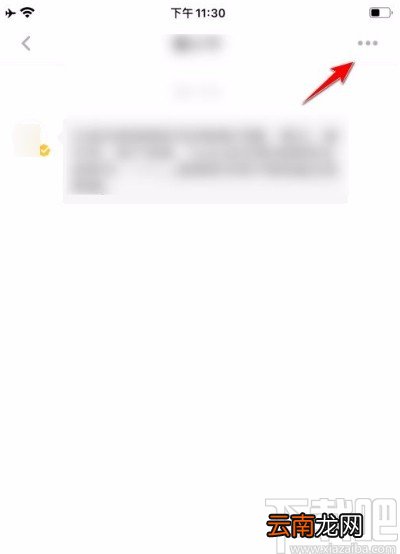 网易蜗牛读书app加入黑名单的方法