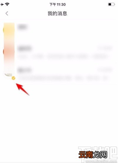 网易蜗牛读书app加入黑名单的方法