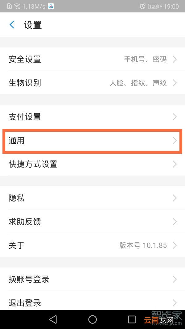 支付宝收钱声音在哪里打开