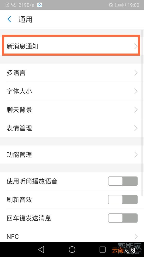 支付宝收钱声音在哪里打开