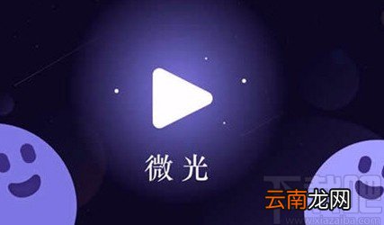微光app禁止推送点赞消息通知的方法
