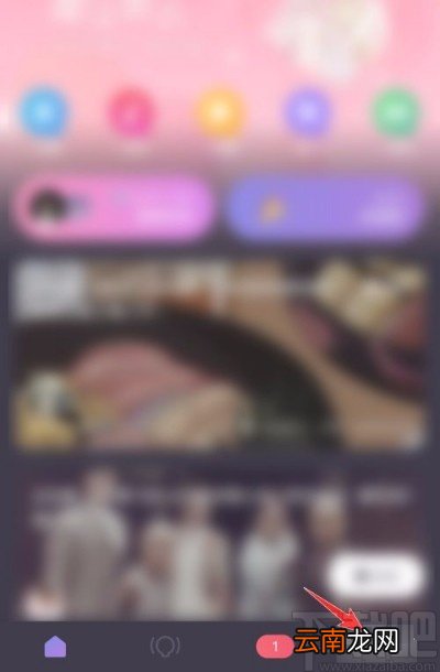 微光app禁止推送点赞消息通知的方法