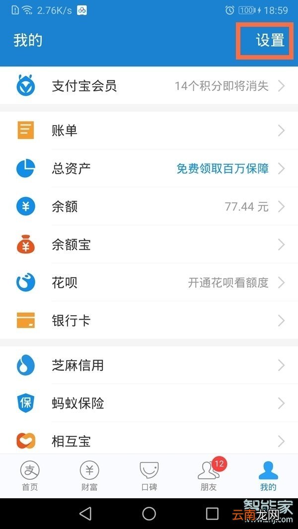 新版支付宝怎么开免密