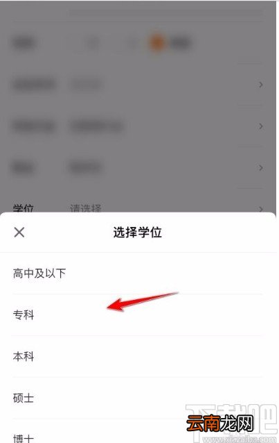 得到app修改学位信息的方法