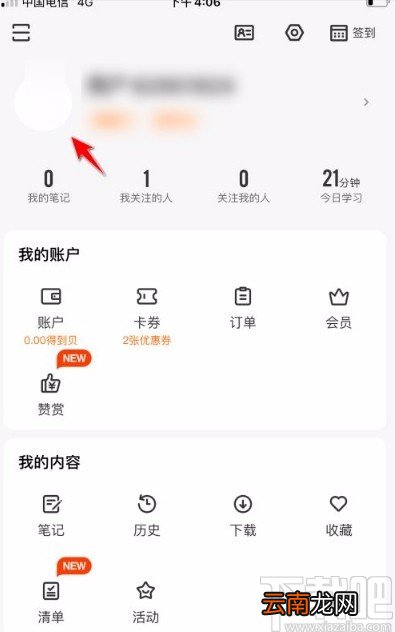 得到app修改学位信息的方法