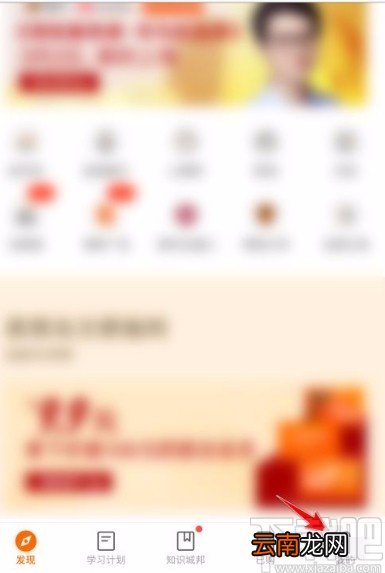 得到app修改学位信息的方法