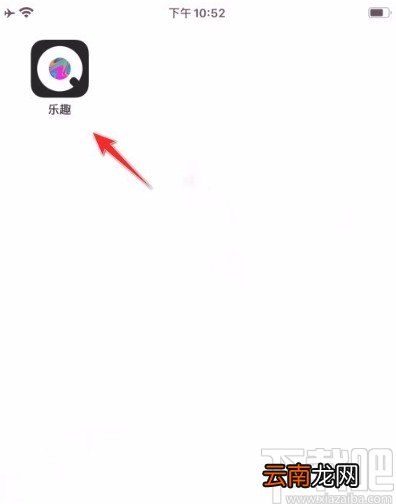 乐趣app开启弹幕功能的方法