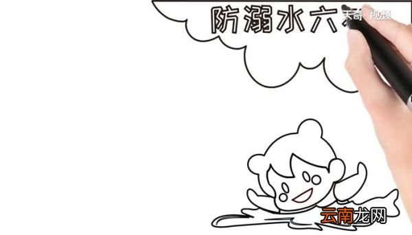 防溺水六不准手抄报怎么画防溺水六不准手抄报画法