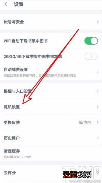 百度阅读app修改我的阅读基因的方法