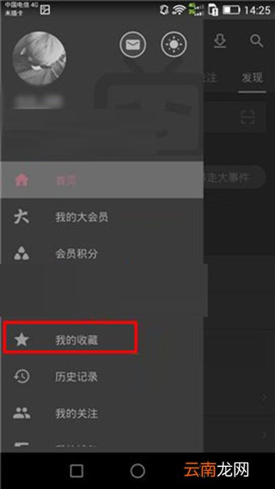 哔哩哔哩动画如何给收藏夹重命名？给收藏夹重命名方法分享