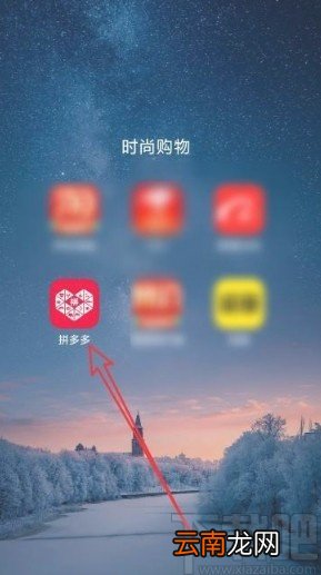 拼多多app删除收货地址的方法