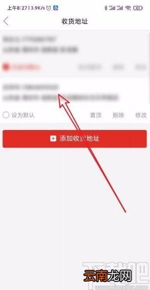 拼多多app删除收货地址的方法