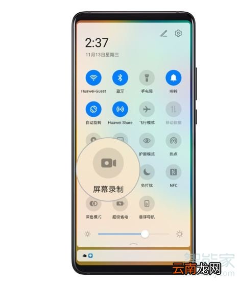 华为p40pro录屏怎么录内部声音