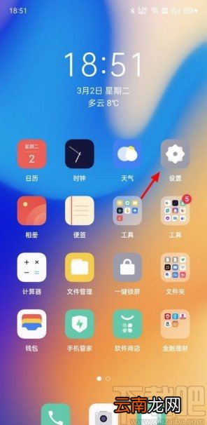 OPPO手机进入开发者模式的方法