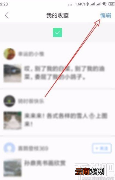 百度贴吧app删除以前收藏的帖子的方法