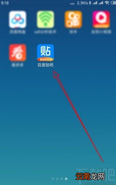 百度贴吧app删除以前收藏的帖子的方法