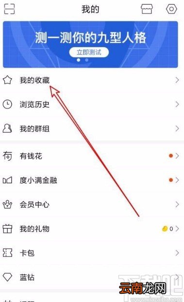 百度贴吧app删除以前收藏的帖子的方法