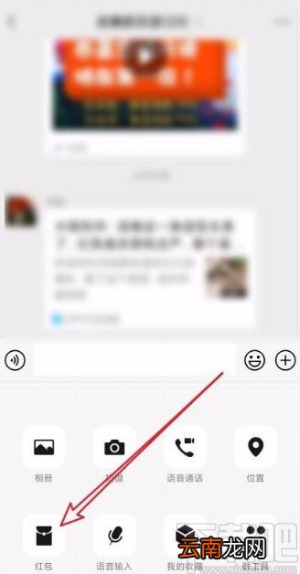 微信app群发红包指定人领取的方法