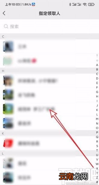 微信app群发红包指定人领取的方法