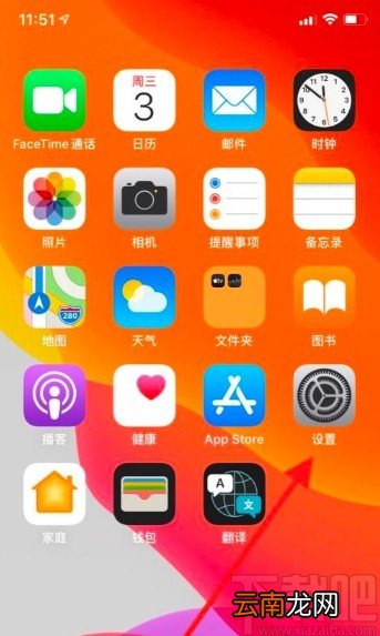 苹果手机开启网络自动选择的方法