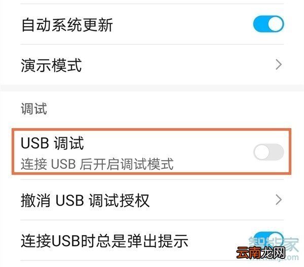 荣耀x10usb调试怎么打开