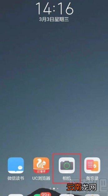 华为手机设置相机录像帧率的方法
