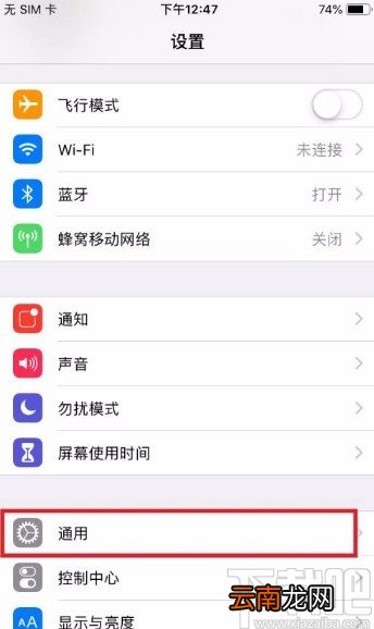 苹果手机开启自动亮度调节的方法
