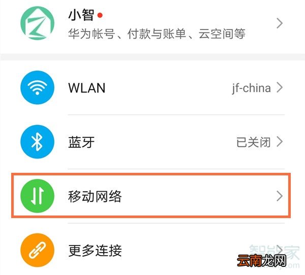 荣耀x10hd怎么关
