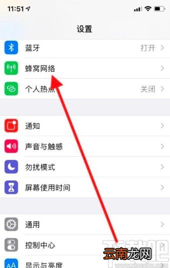 iPhone11关闭Siri信息播报的方法