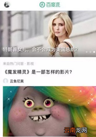 百度派怎么样？百度派和知乎区别分析