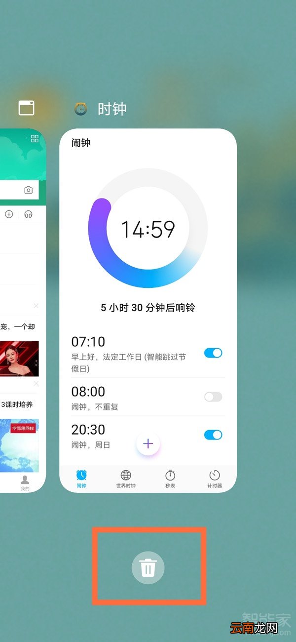 荣耀x10怎么关闭多窗口