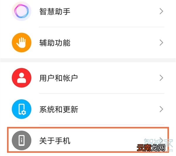 荣耀x10开发者选项在哪里