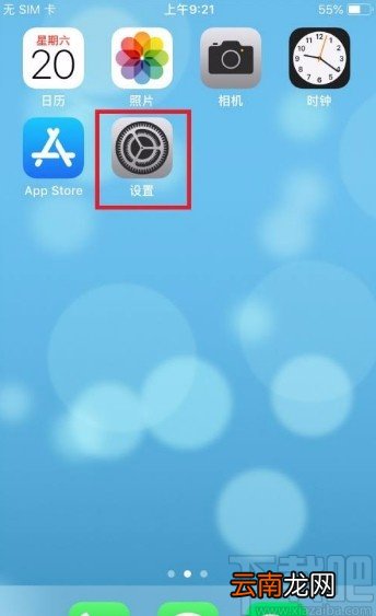 苹果手机开启显示主题栏功能的方法
