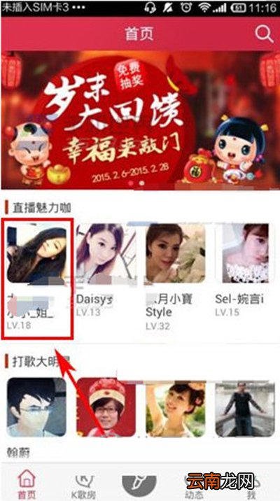 K歌达人怎么搭讪陌生人？搭讪陌生人的方法分享
