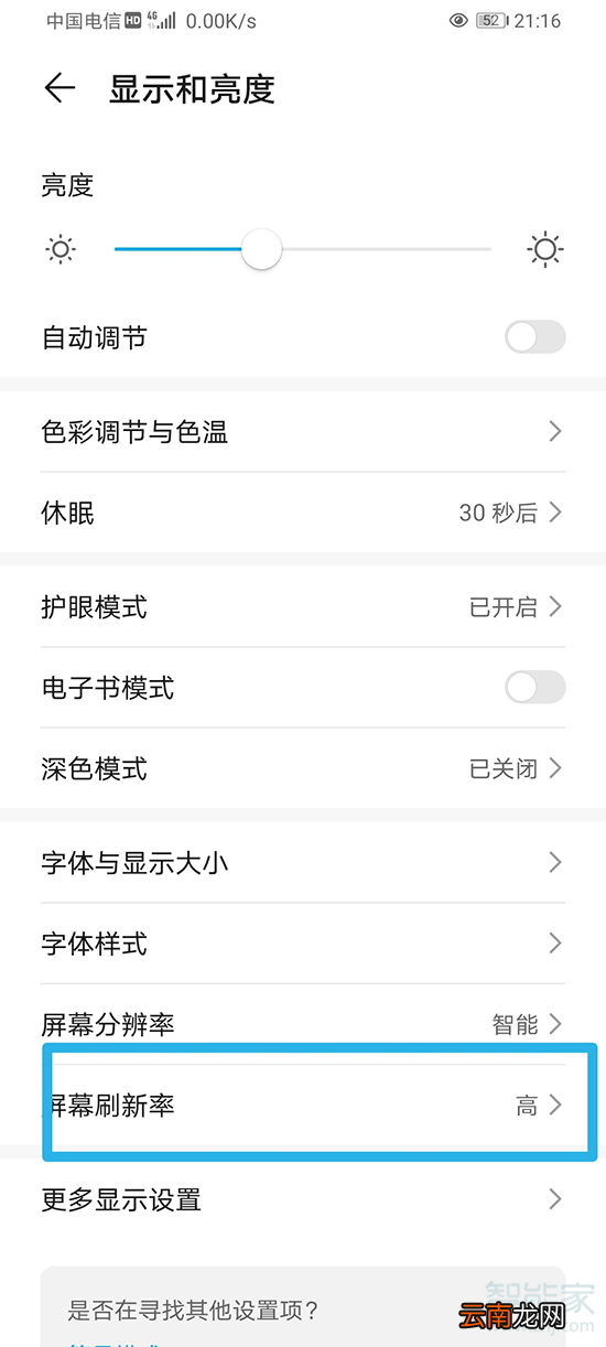 荣耀x10怎么设置90Hz
