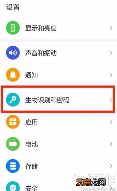 华为手机设置指纹动画的方法